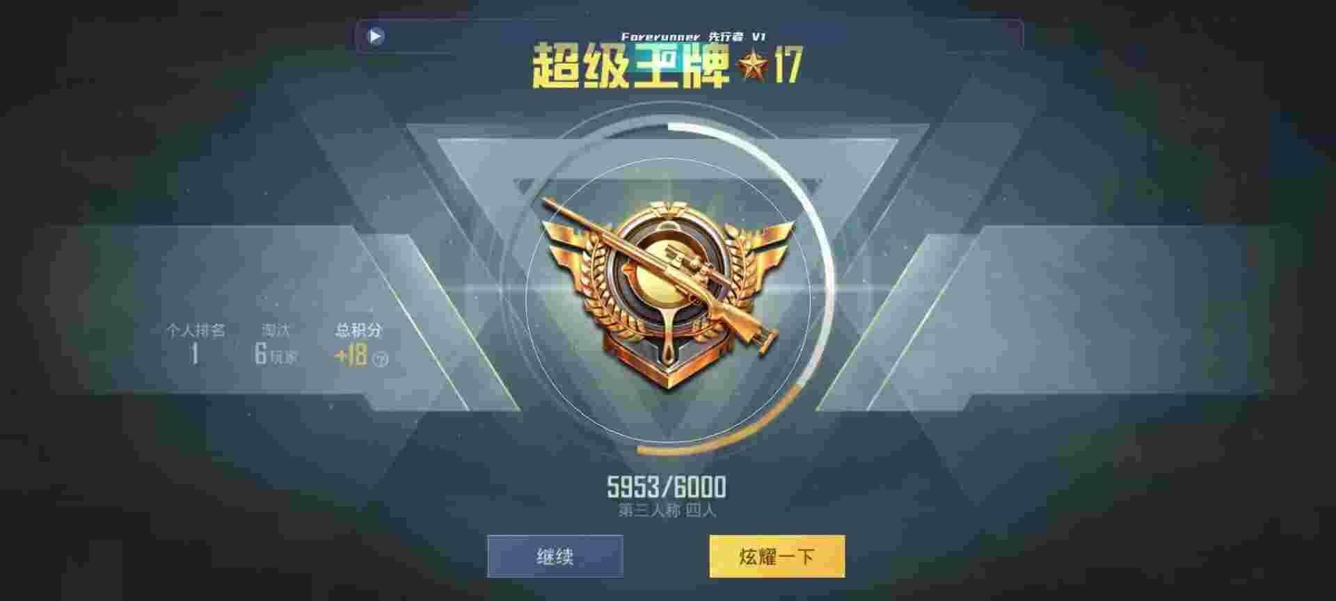 和平精英鸡腿辅助自瞄 - 未来之战 卡组辅助预览图